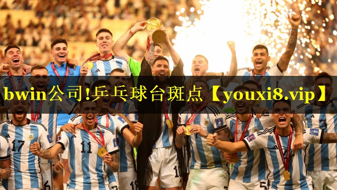 乒乓球台斑点