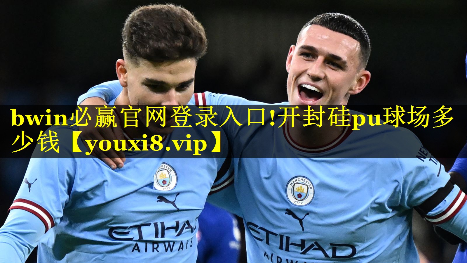 bwin必赢官网登录入口!开封硅pu球场多少钱
